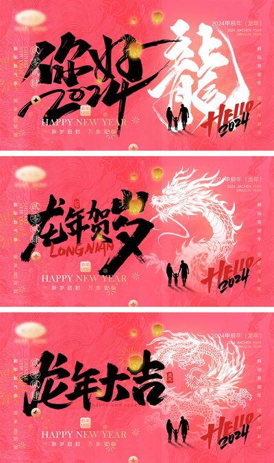 【南门网dcpsd.com】海报 喜报 中国传统节日 红包 元旦 新年 小年 除夕 团聚 团圆 家人 过年 2024 龙年 春节 展板 喜气 热闹 红色 中国年 龙抬头 开工 开工大吉 吉利 开门红 初一到初七