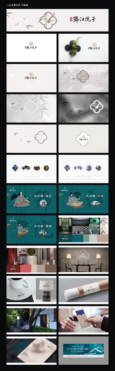 【南门网dcpsd.com】广告 海报 地产 VI 主画面 视觉系统 VIS 地产 中式 中国风 新中式 VIS 形象 唯美 意境 LOGO 元素 清新 高级 品质 物料 导视