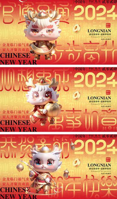 【南门网dcpsd.com】海报 喜报 中国传统节日 红包 元旦 新年 小年 除夕 团聚 团圆 家人 过年 2024 龙年 春节 展板 喜气 热闹 红色 中国年 龙抬头 开工 开工大吉 吉利 开门红 初一到初七