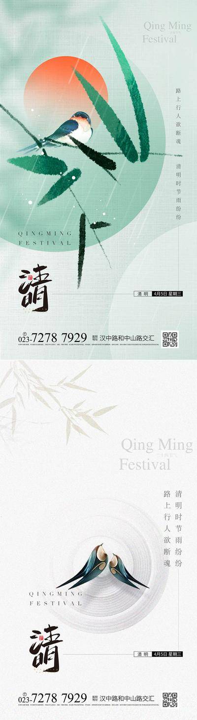 南门网 广告 海报 节日 清明节 公历节日 清明 雨 伞 手绘