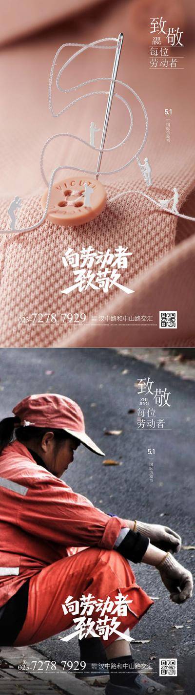 南门网 广告 节日 地产 劳动节 海报 公历节日 51 五一