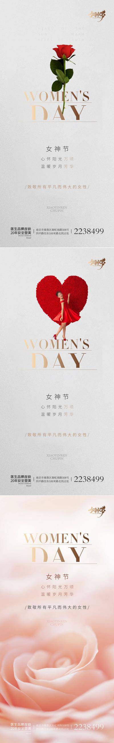 南门网 广告 海报 系列 女王节 女神节 海报 公历节日 女王节 女神节 38 高雅