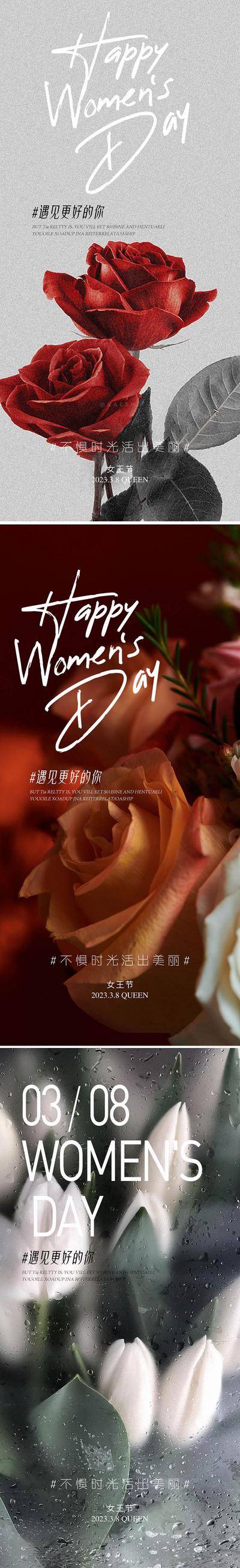 南门网 广告 海报 节日 妇女节 女王节女神节海报 公历节日 女王节 女神节 38