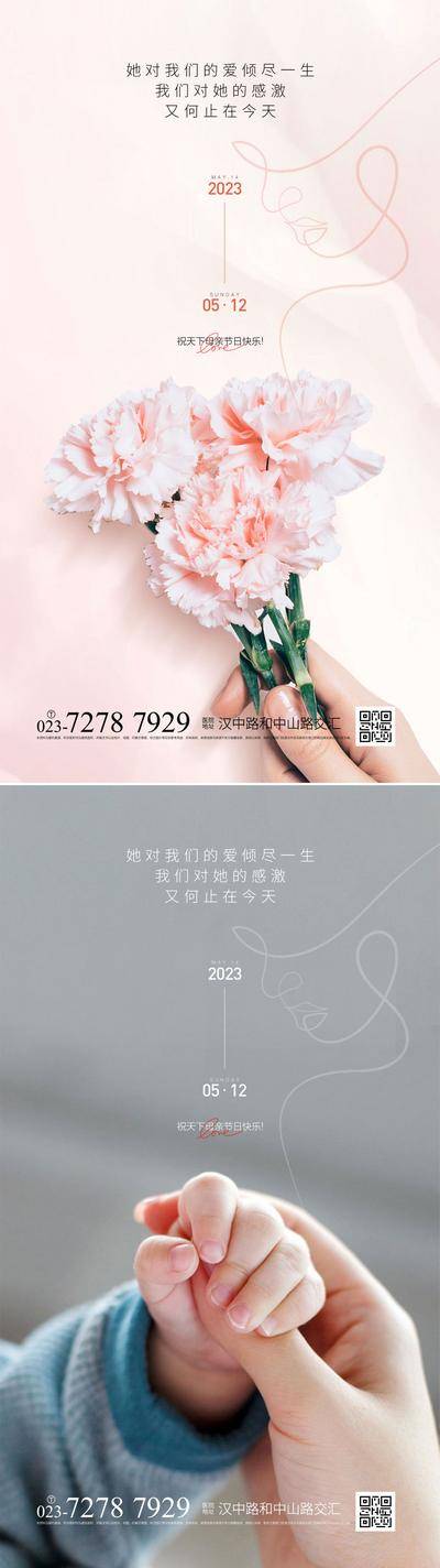 南门网 广告 公历节日 海报 38 妇女节 温馨 女神节