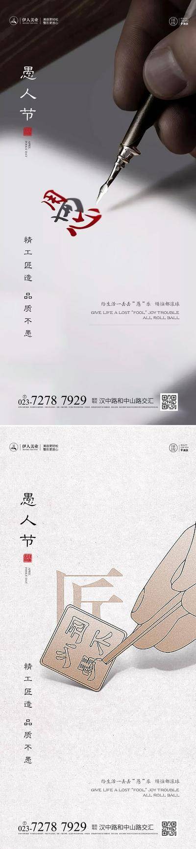 南门网 广告 海报 节日 愚人节 愚人节狂欢 愚人节快乐 愚你同乐 愚人节海报