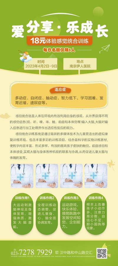 南门网 海报 医疗 名医 专家. 联合 会诊 健康. 专家会诊 医院.