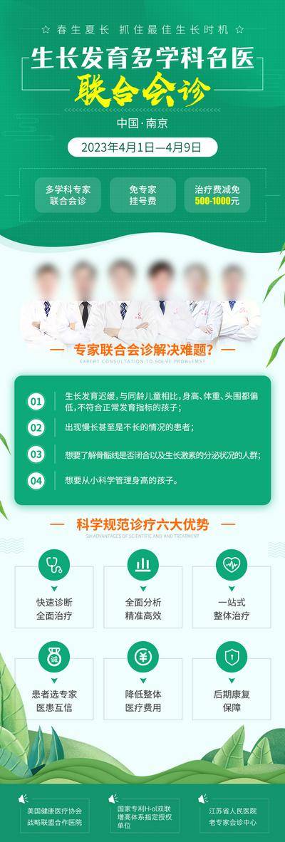 南门网 医疗专家会诊