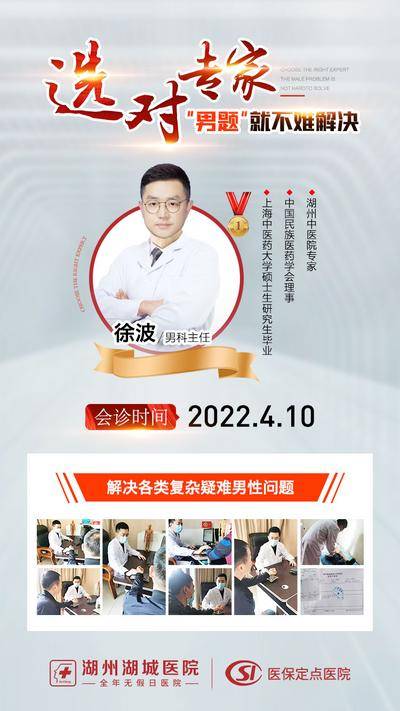 南门网 广告 海报 医疗 专家 医美 海报名医 感恩节 领衔会诊 专家 门诊 会诊