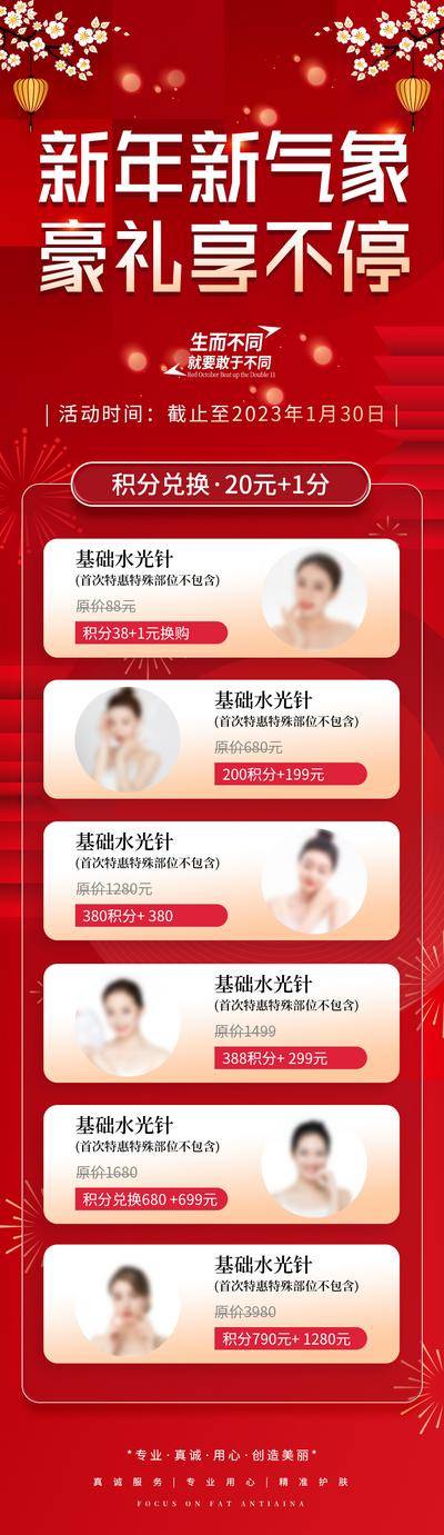 南门网 广告 海报 医疗 专家 元旦 过年 新年 专家联合会诊 健康 会诊 长图 专题