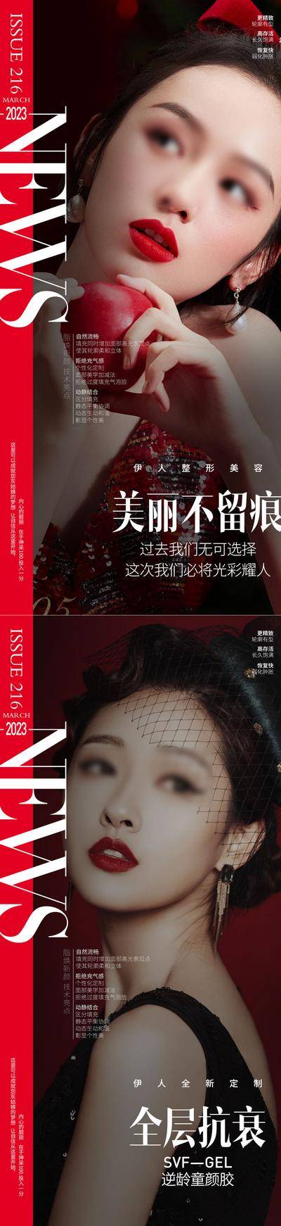 南门网 广告 海报 医美 早安 日签 人物 早安图 简约 系列