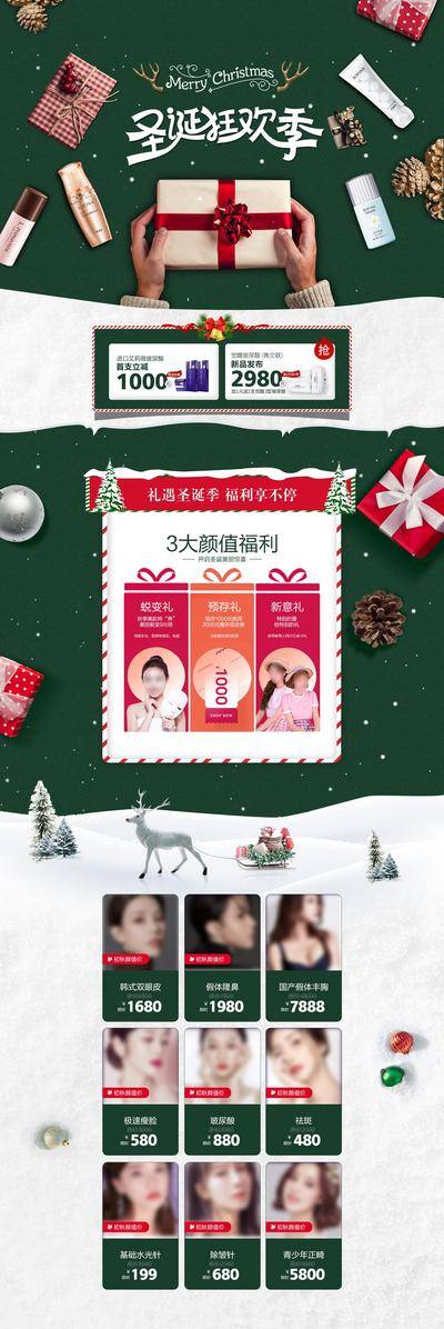 南门网 圣诞节海报