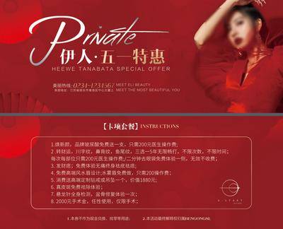 南门网 广告 海报 医美 VIP 会员卡 卡项 项目. 卡券 优惠券
