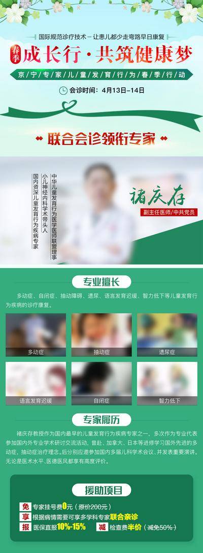 南门网 广告 医美 医美 专家 会诊 医疗 妇科 医生 名医 宣传 女性 健康