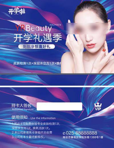 南门网 医美卡片