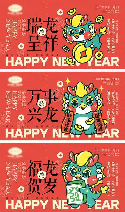 【南门网dcpsd.com】海报 喜报 中国传统节日 红包 元旦 新年 小年 除夕 团聚 团圆 家人 过年 2024 龙年 春节 展板 喜气 热闹 红色 中国年 龙抬头 开工 开工大吉 吉利 开门红 初一到初七