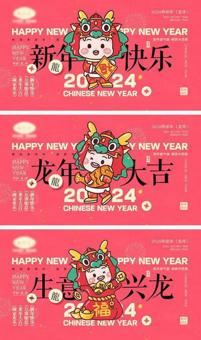 【南门网dcpsd.com】海报 喜报 中国传统节日 红包 元旦 新年 小年 除夕 团聚 团圆 家人 过年 2024 龙年 春节 展板 喜气 热闹 红色 中国年 龙抬头 开工 开工大吉 吉利 开门红 初一到初七