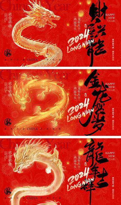 【南门网dcpsd.com】海报 喜报 中国传统节日 红包 元旦 新年 小年 除夕 团聚 团圆 家人 过年 2024 龙年 春节 展板 喜气 热闹 红色 中国年 龙抬头 开工 开工大吉 吉利 开门红 初一到初七