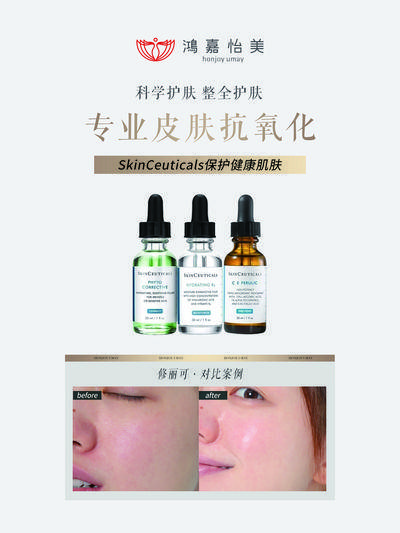 【南门网dcpsd.com】广告 海报 医美 案例 对比 轮廓 时光 护肤 精华