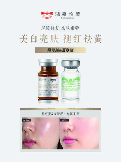 【南门网dcpsd.com】广告 海报 医美 案例 对比 轮廓 时光 美白 祛斑 精华