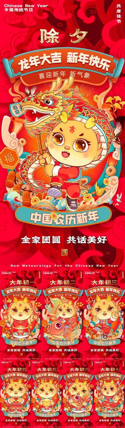 南门网 中国年 喜庆 红色背景 传统节日 花灯 正月十五 元旦 闹元宵 元宵节 舞狮 除夕 春节 新年