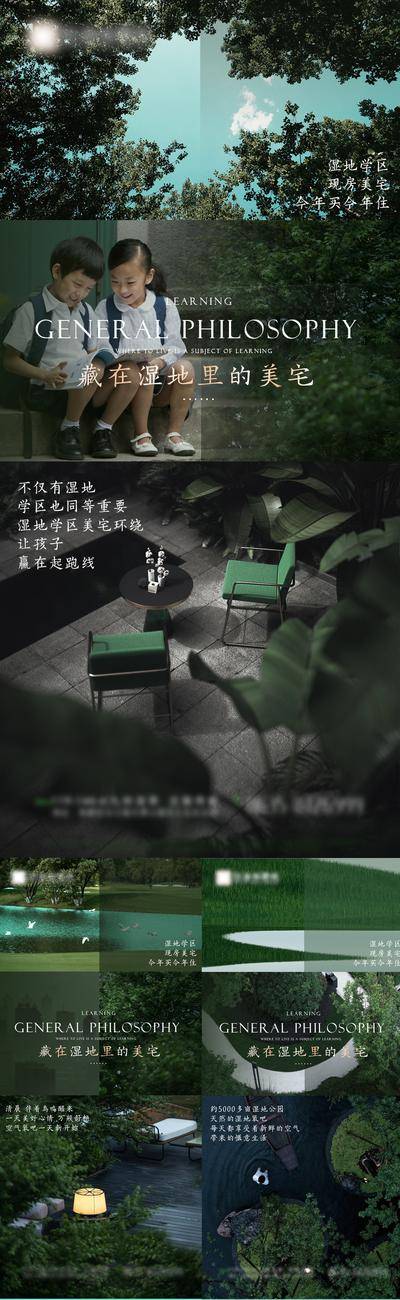 【南门网dcpsd.com】广告 海报 地产 园林 社区 环境 景观 教育 系列 价值点