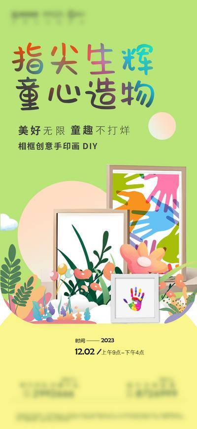 南门网 暖场海报