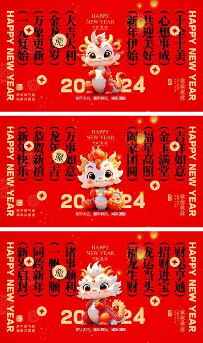 【南门网dcpsd.com】海报 喜报 中国传统节日 红包 元旦 新年 小年 除夕 团聚 团圆 家人 过年 2024 龙年 春节 展板 喜气 热闹 红色 中国年 龙抬头 开工 开工大吉 吉利 开门红 初一到初七