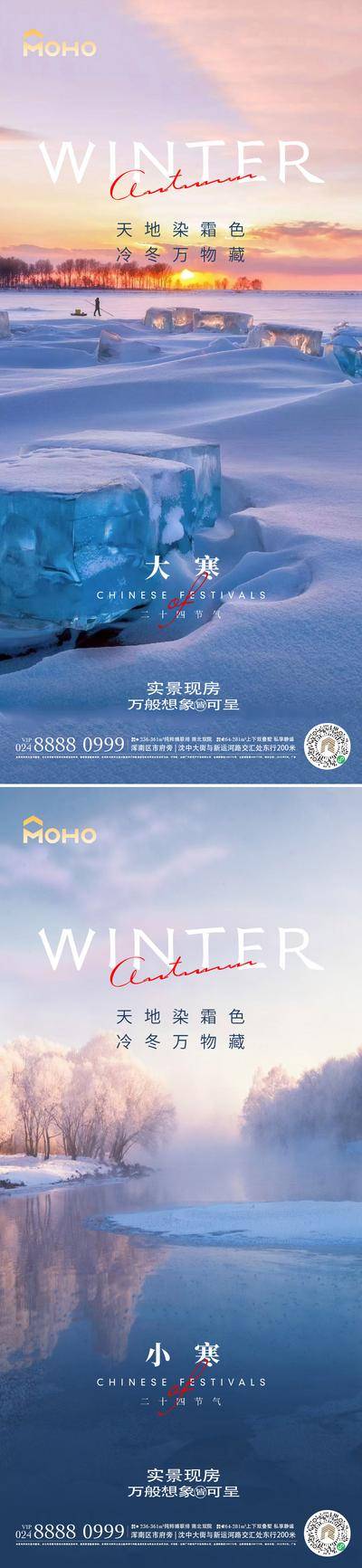 南门网 广告 节气 中国风 大寒 小寒 大寒小寒 大雪 小雪 冬至 庭院 冬天 园林 梅花 雪 24节气 24节气大寒