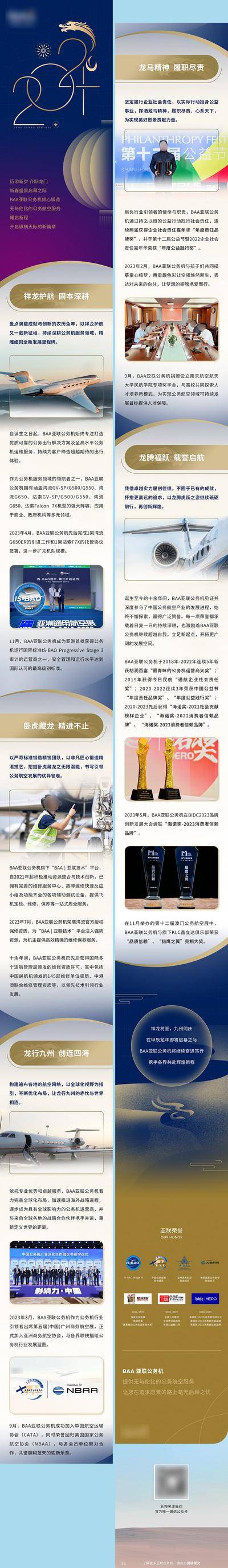 【南门网dcpsd.com】广告 长图 节气 2024 高端 国潮 喜报 春节长图 企业公众号长图 龙年 推文 年终 总结 汇报 业绩 报道