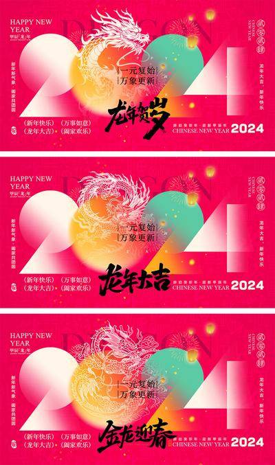 【南门网dcpsd.com】海报 喜报 中国传统节日 红包 元旦 新年 小年 除夕 团聚 团圆 家人 过年 2024 龙年 春节 展板 喜气 热闹 红色 中国年 龙抬头 开工 开工大吉 吉利 开门红 初一到初七