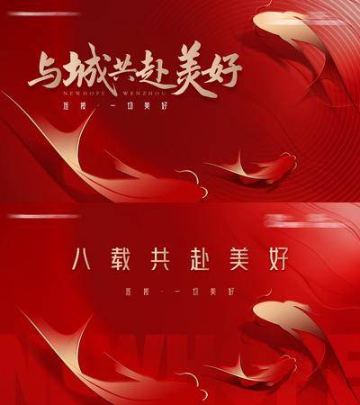 【南门网dcpsd.com】广告 主画面 红金 年会 主形象 主KV 红色 大气 新年 总结 圆形 抽象 发布会 庆典 盛典