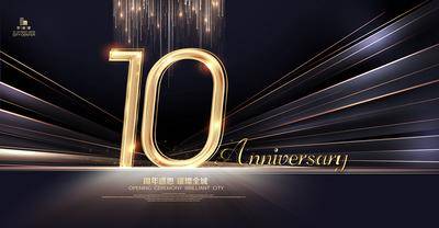 【南门网dcpsd.com】广告 海报 展板 周年庆 10周年 数字 10周年庆典 10周年 10周年盛典 红金10周年庆 感恩10周年 周年庆典 年会主KV 周年庆背景 周年活动背景 10周年庆主题 辉煌10周年 10周年主视觉 十周年庆 10周年KV 10周年纪念日 10周年活动 15周年店庆 15周年背景 15周年庆 20周年庆 20周年背景 设计