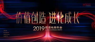 【南门网dcpsd.com】广告 海报 背景板 发布会 2024 年会 龙年年会 年会背景 年会舞台 2024年会背景 年会展板 年会背板 年会舞台背景 会议背景 会议展板 会议舞台背景 企业年会 公司年会 企业年会背景 公司年会背景 经销商大会 供应商答谢会 招商会背景 员工大会背景 答谢会 员工大会 舞台背景 表彰大会 颁奖典礼 年会kv 盛典 庆典