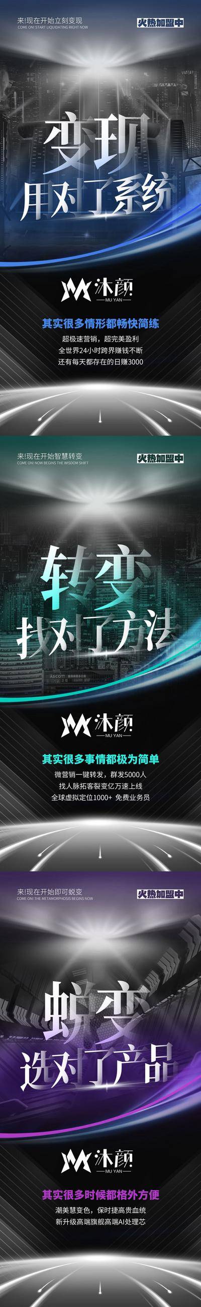 南门网 广告 海报 医美 招商 会议 造势 流量 创业 微商 课程 副业 大气 大字报