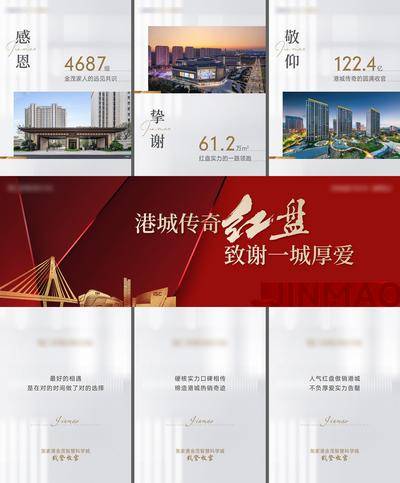 南门网 广告 海报 热销 三宫格 卖压 加推 朋友圈 推文 感恩 致谢
