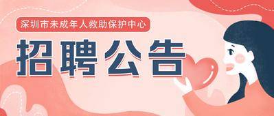 南门网 广告 海报 卡通 招聘 插画 公众号 封面 头条 banner 头图