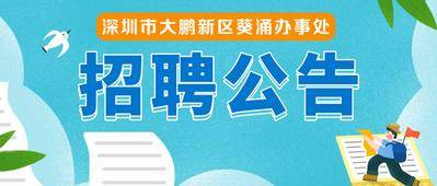 南门网 广告 海报 卡通 招聘 插画 公众号 封面 头条 banner 头图
