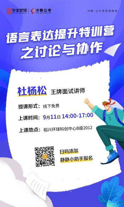【南门网dcpsd.com】广告 海报 推文 讲师 名师 人物 头图 封面 次条 公众号