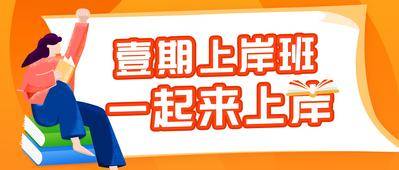 南门网 广告 海报 公务员 考公 选调 简约 插画 头条 封面 次条 考试 招募