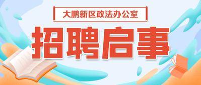 南门网 广告 海报 公务员 考公 选调 简约 插画 头条 封面 次条 考试 招募