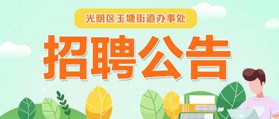南门网 广告 海报 公务员 考公 选调 简约 插画 头条 封面 次条 考试 招募