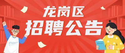 南门网 广告 海报 公务员 考公 选调 简约 插画 头条 封面 次条 考试 招募