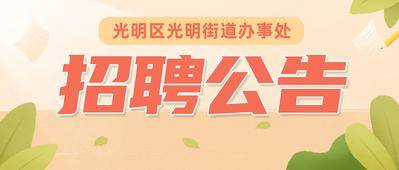 南门网 广告 海报 公务员 考公 选调 简约 插画 头条 封面 次条 考试 招募