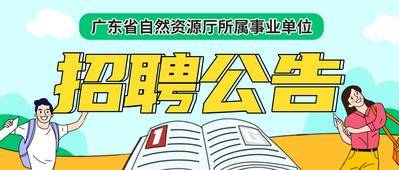 南门网 广告 海报 公务员 考公 选调 简约 插画 头条 封面 次条 考试 招募