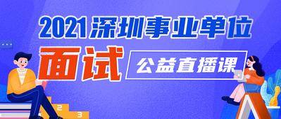 南门网 广告 海报 公务员 考公 选调 简约 插画 头条 封面 次条 考试 招募