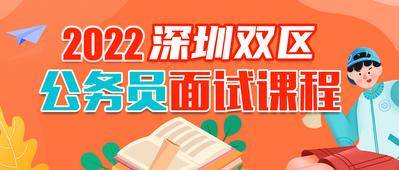 南门网 广告 海报 公务员 考公 选调 简约 插画 头条 封面 次条 考试 招募 banner 面试 课程