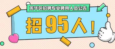 南门网 广告 海报 公务员 考公 选调 简约 插画 头条 封面 次条 考试 招募 banner