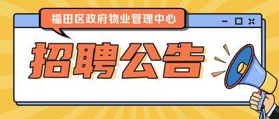 南门网 广告 海报 公务员 考公 选调 简约 插画 头条 封面 次条 考试 招募 banner