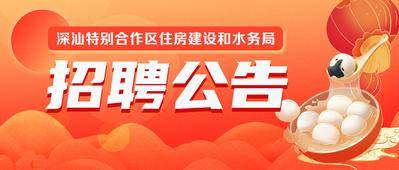 南门网 广告 海报 公务员 考公 选调 简约 插画 头条 封面 次条 考试 招募 banner