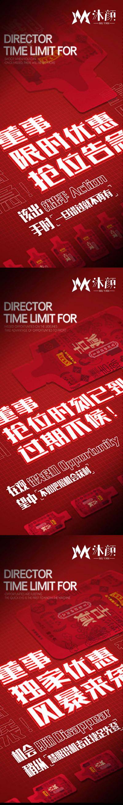 【南门网dcpsd.com】广告 海报 微商 招商 门槛 减半 升级 福利 新零售 饮品 告急